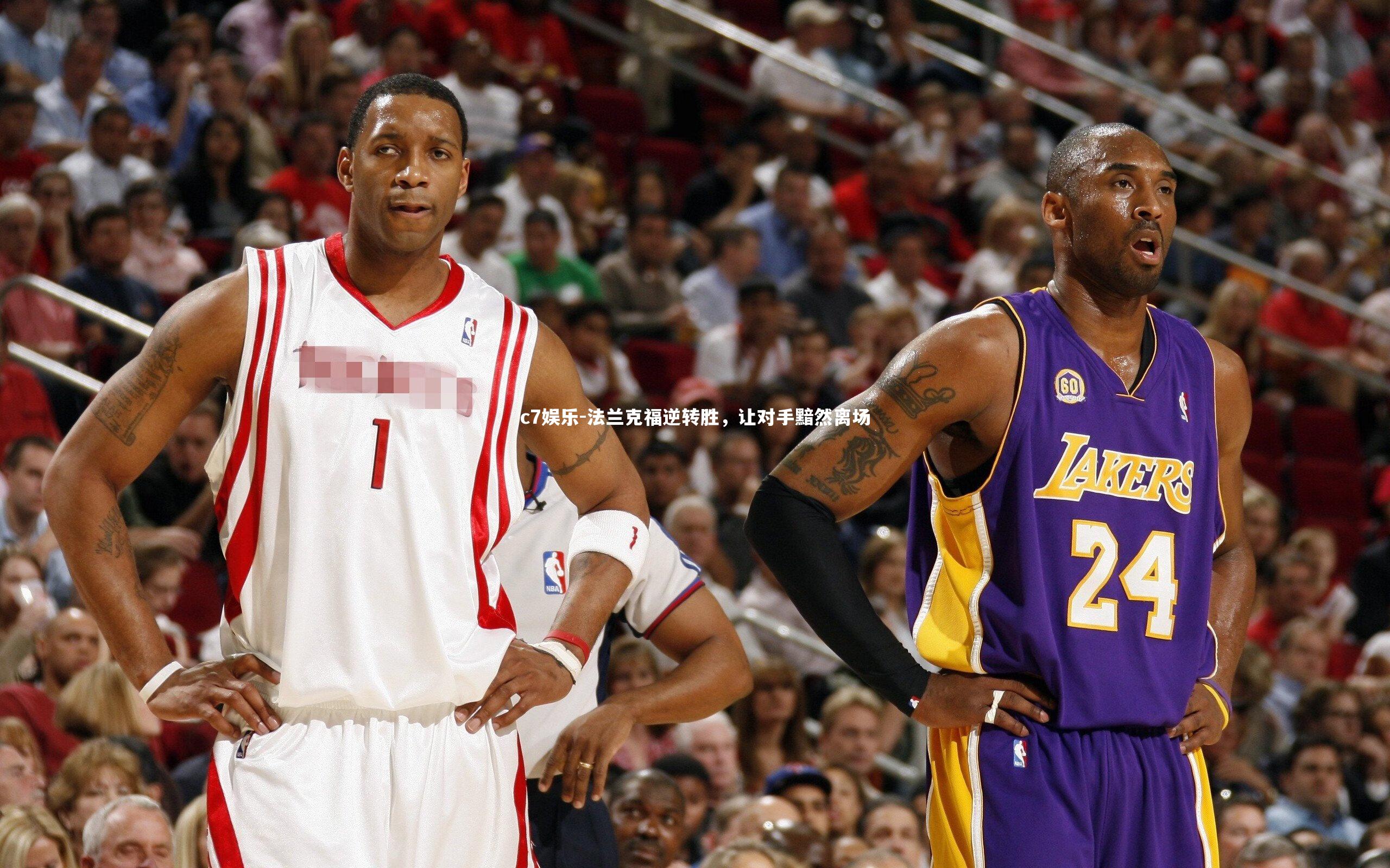 法兰克福逆转胜，让对手黯然离场