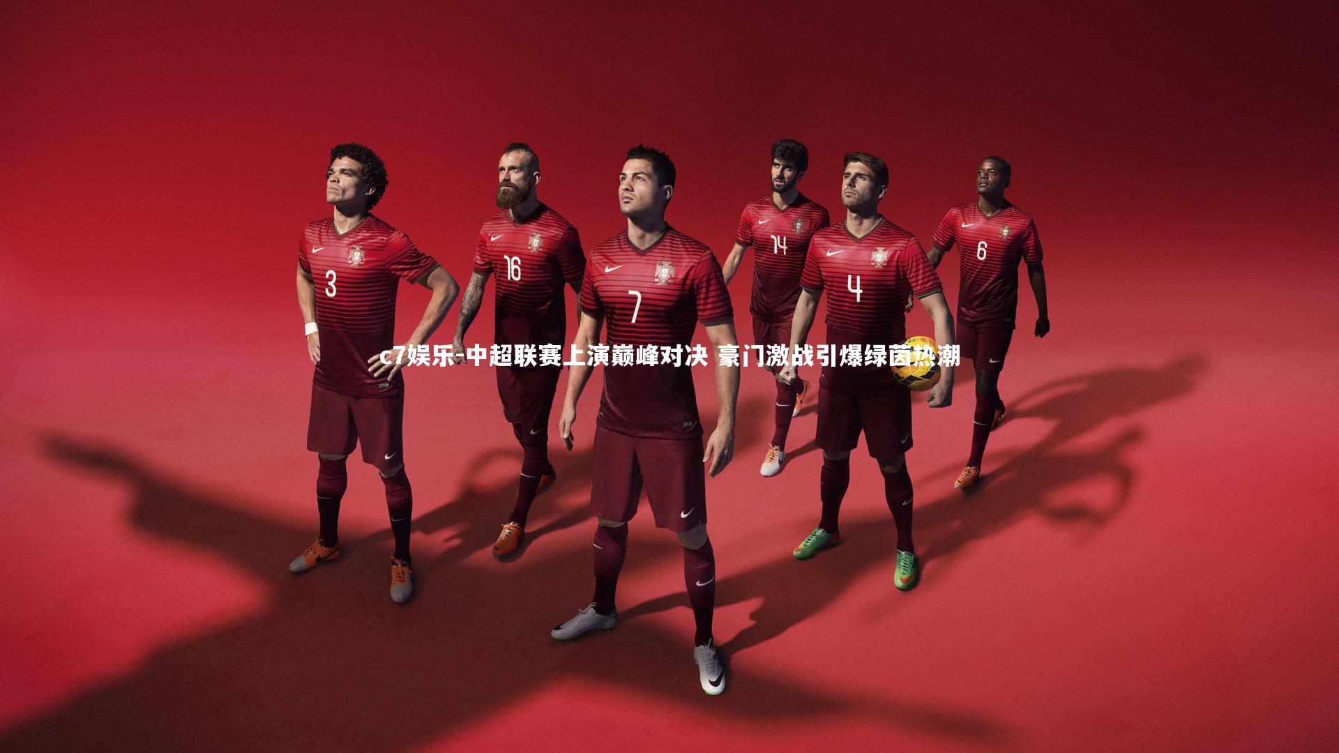 中超联赛上演巅峰对决 豪门激战引爆绿茵热潮