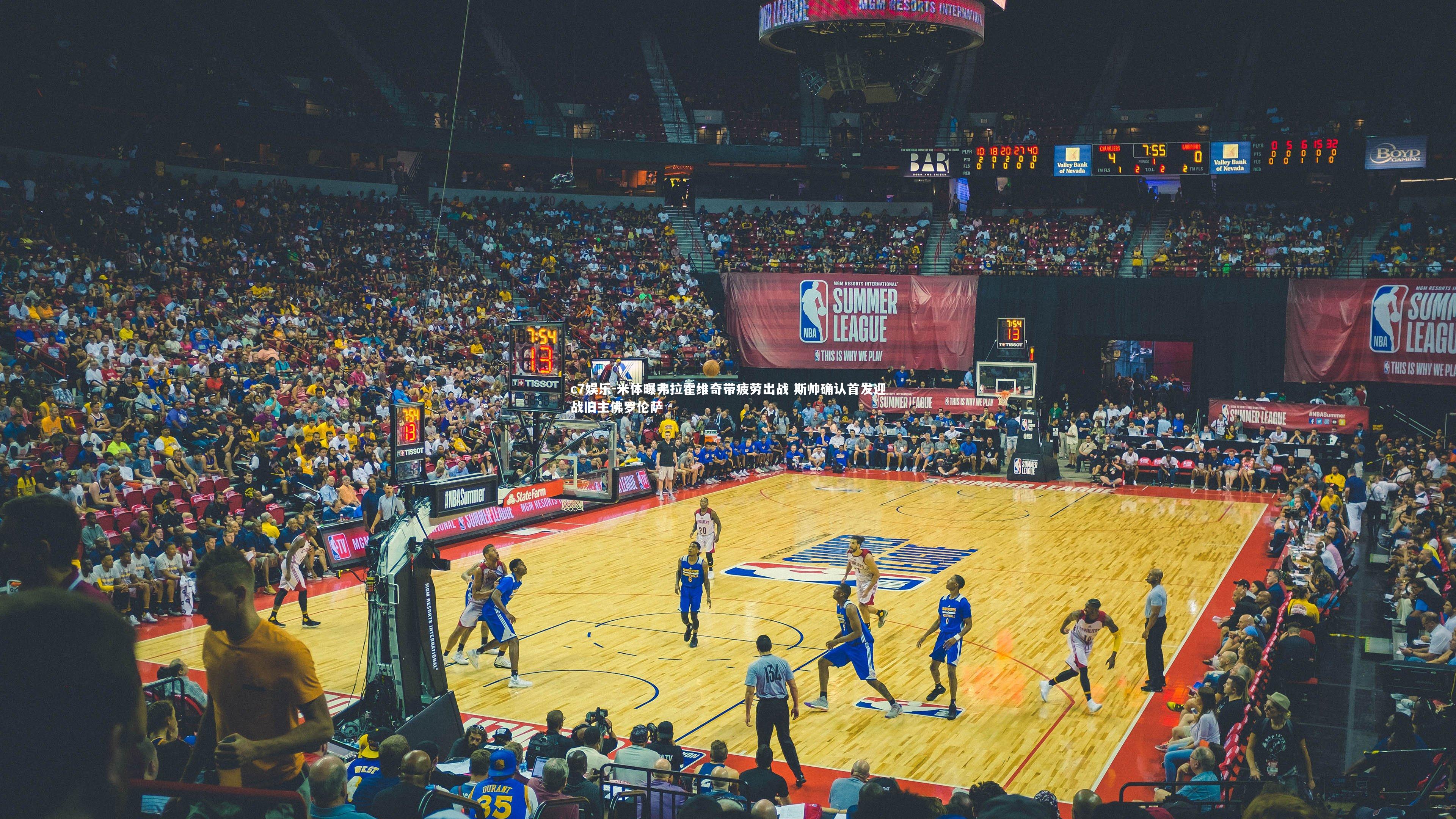 米体曝弗拉霍维奇带疲劳出战 斯帅确认首发迎战旧主佛罗伦萨