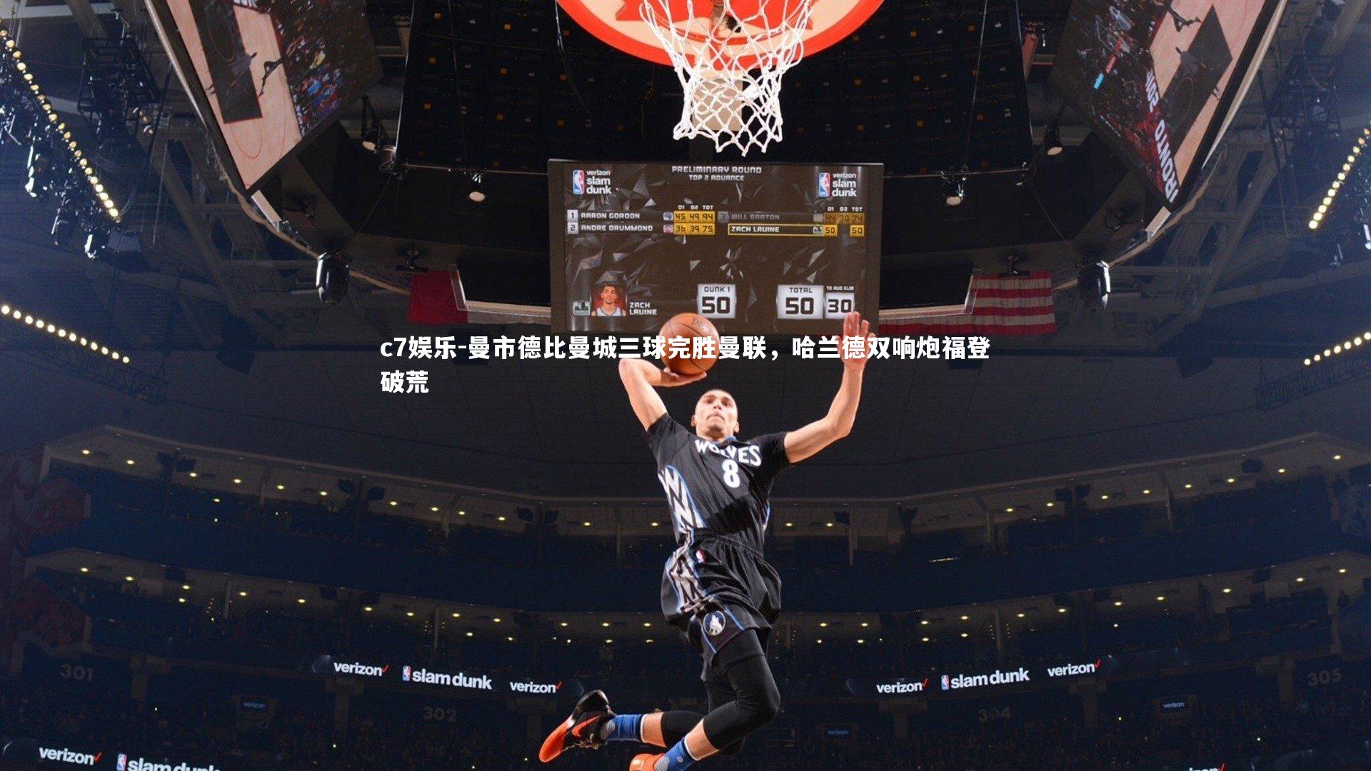 曼市德比曼城三球完胜曼联,哈兰德双响炮福登破荒