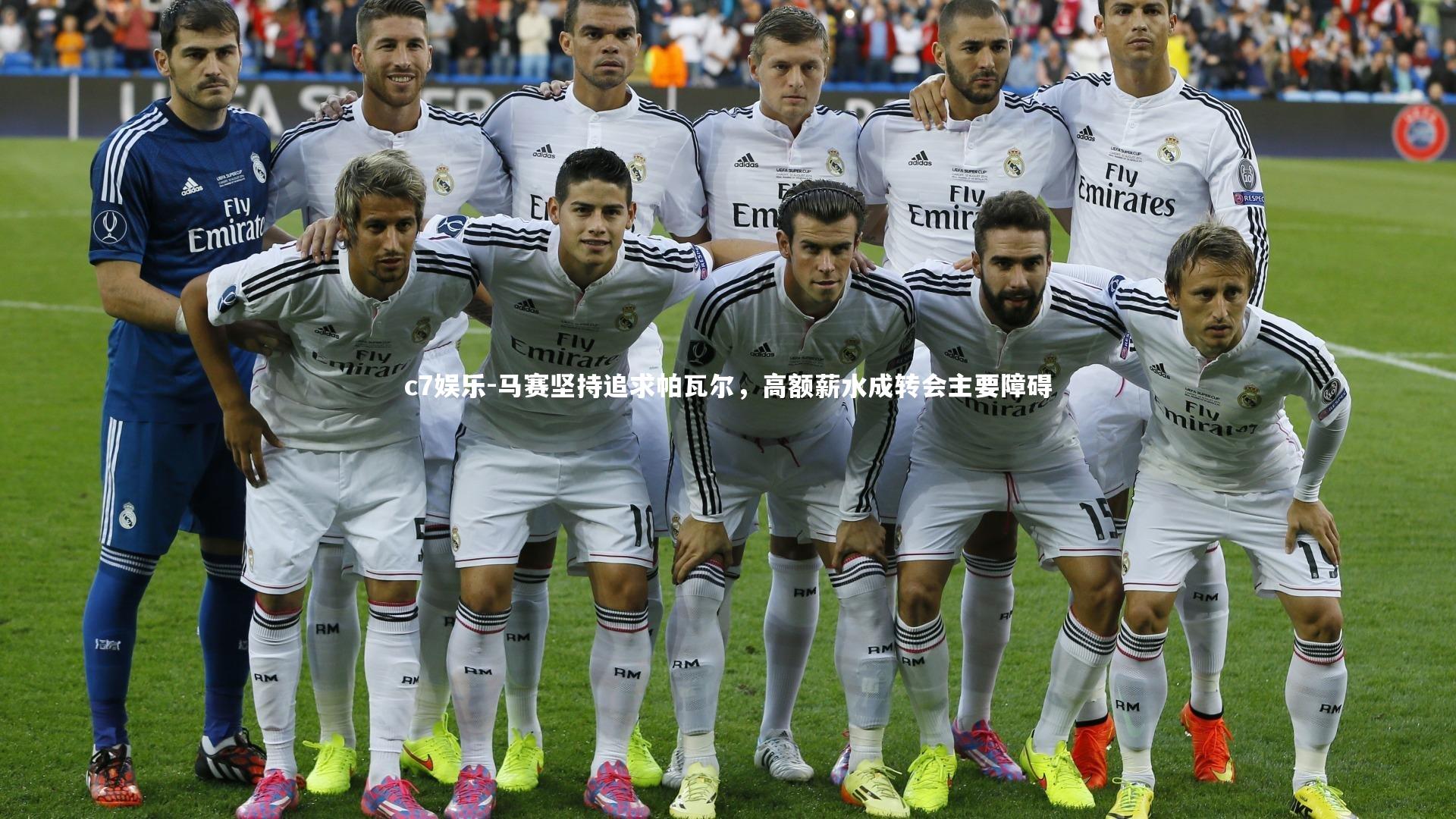 马赛坚持追求帕瓦尔,高额薪水成转会主要障碍